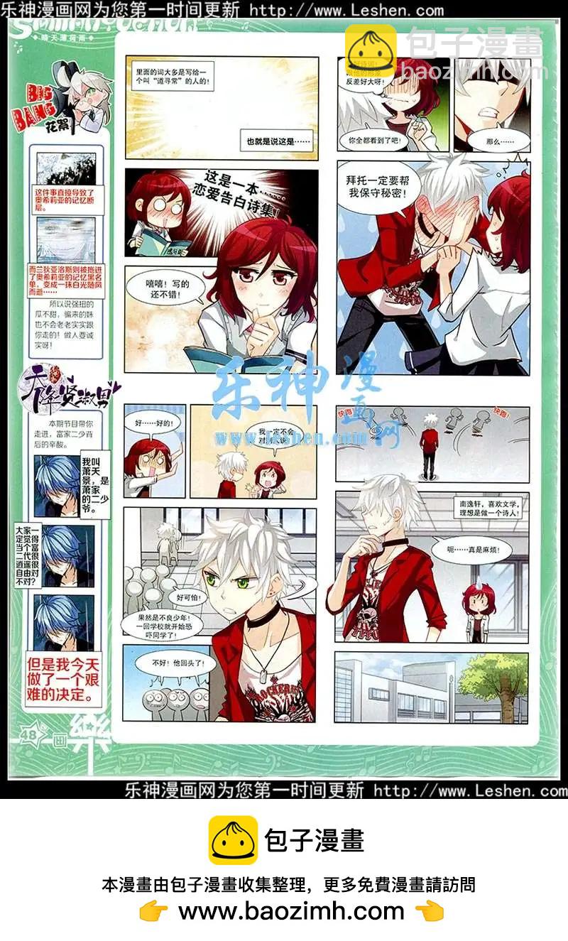 第76期 全本(1/2)-第53话