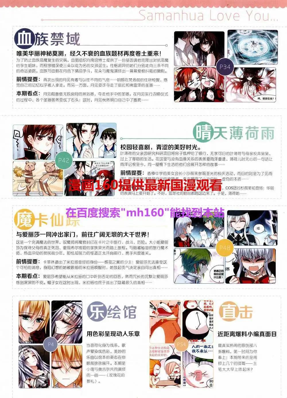 第80期 全本(1/2)-第57话