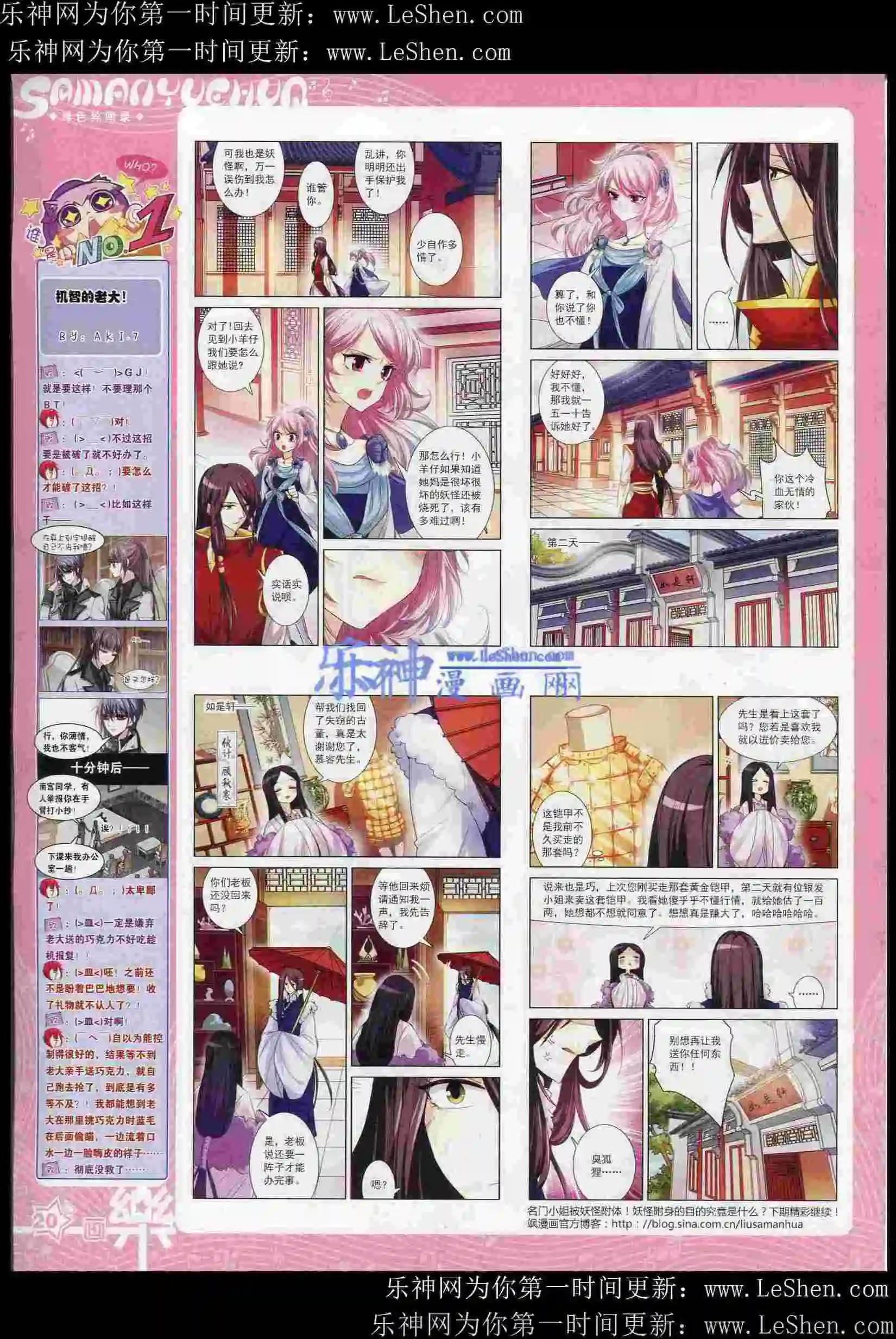 第82期(1/2)-第59话