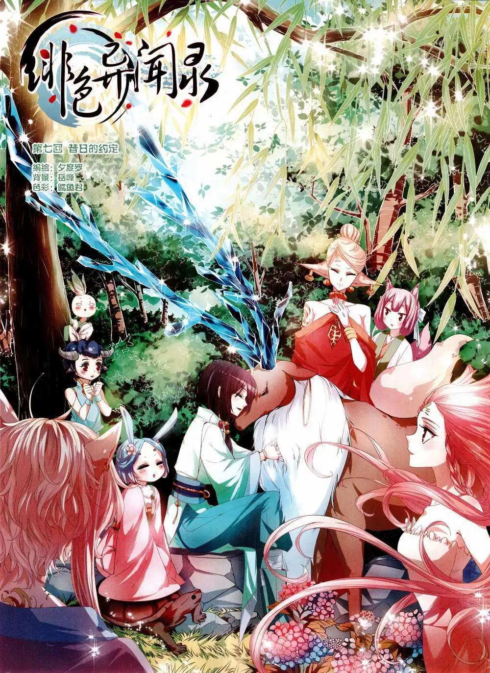 第84期 全本(1/2)-第61话