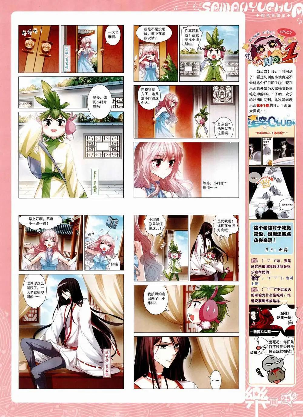 第84期 全本(1/2)-第61话