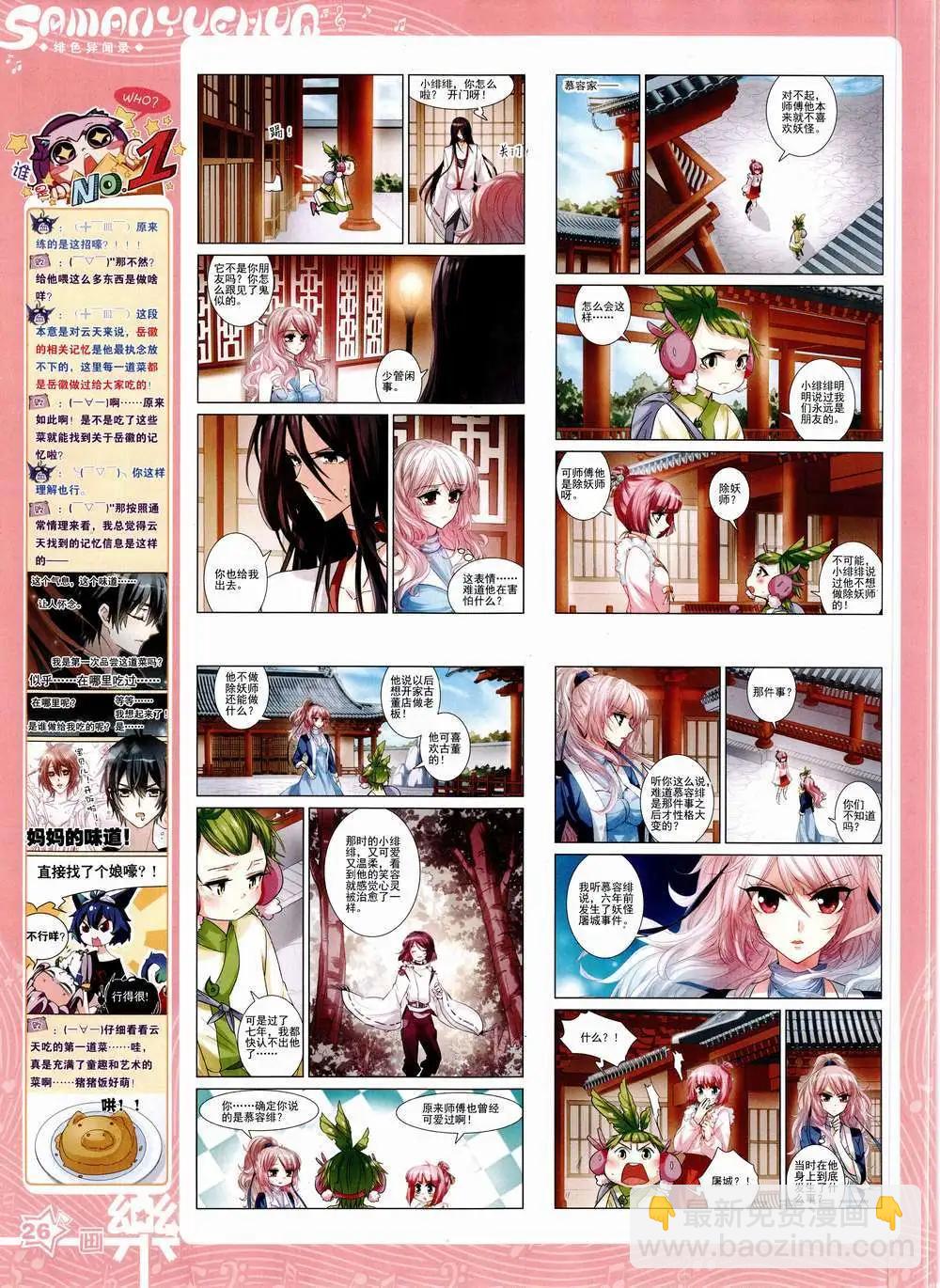 第84期 全本(1/2)-第61话