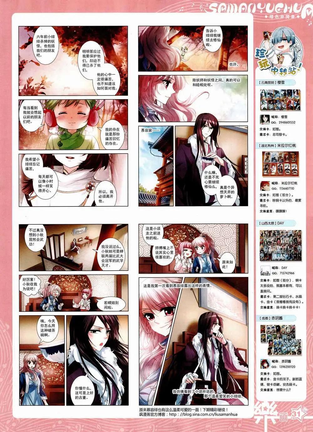 第84期 全本(1/2)-第61话