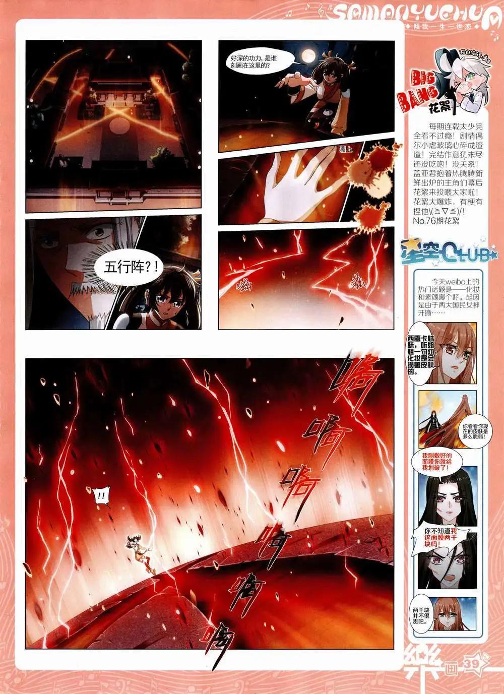 第84期 全本(1/2)-第61话