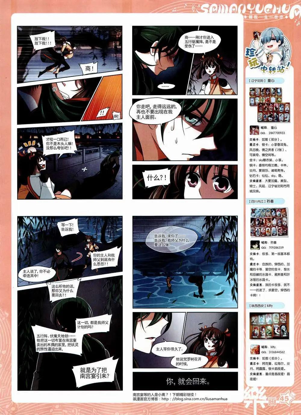 第84期 全本(1/2)-第61话