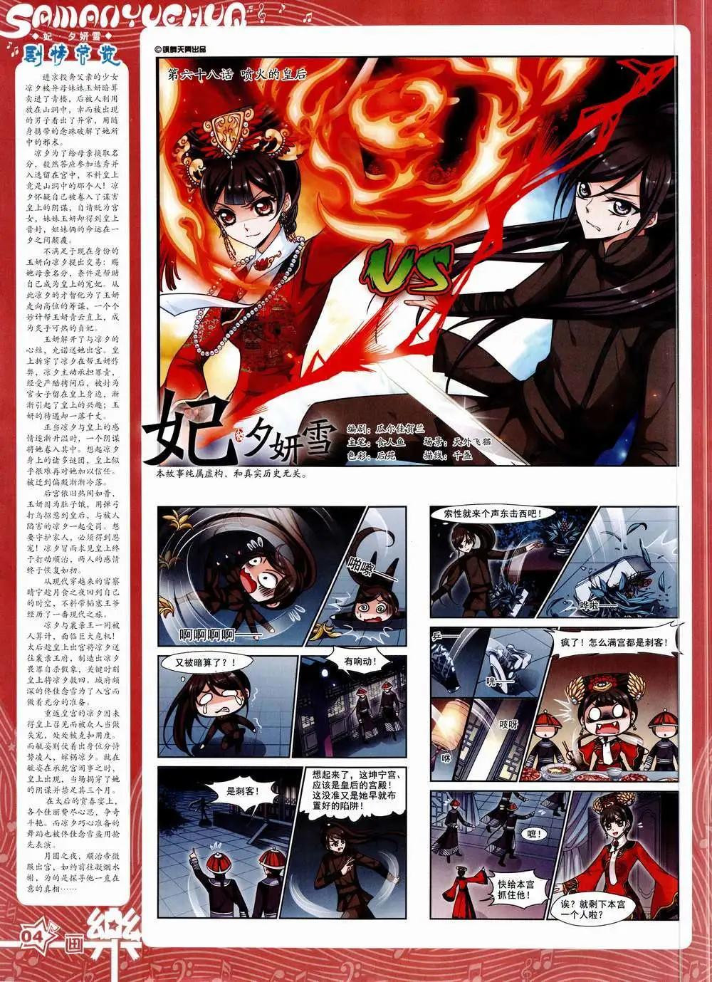 第84期 全本(1/2)-第61话