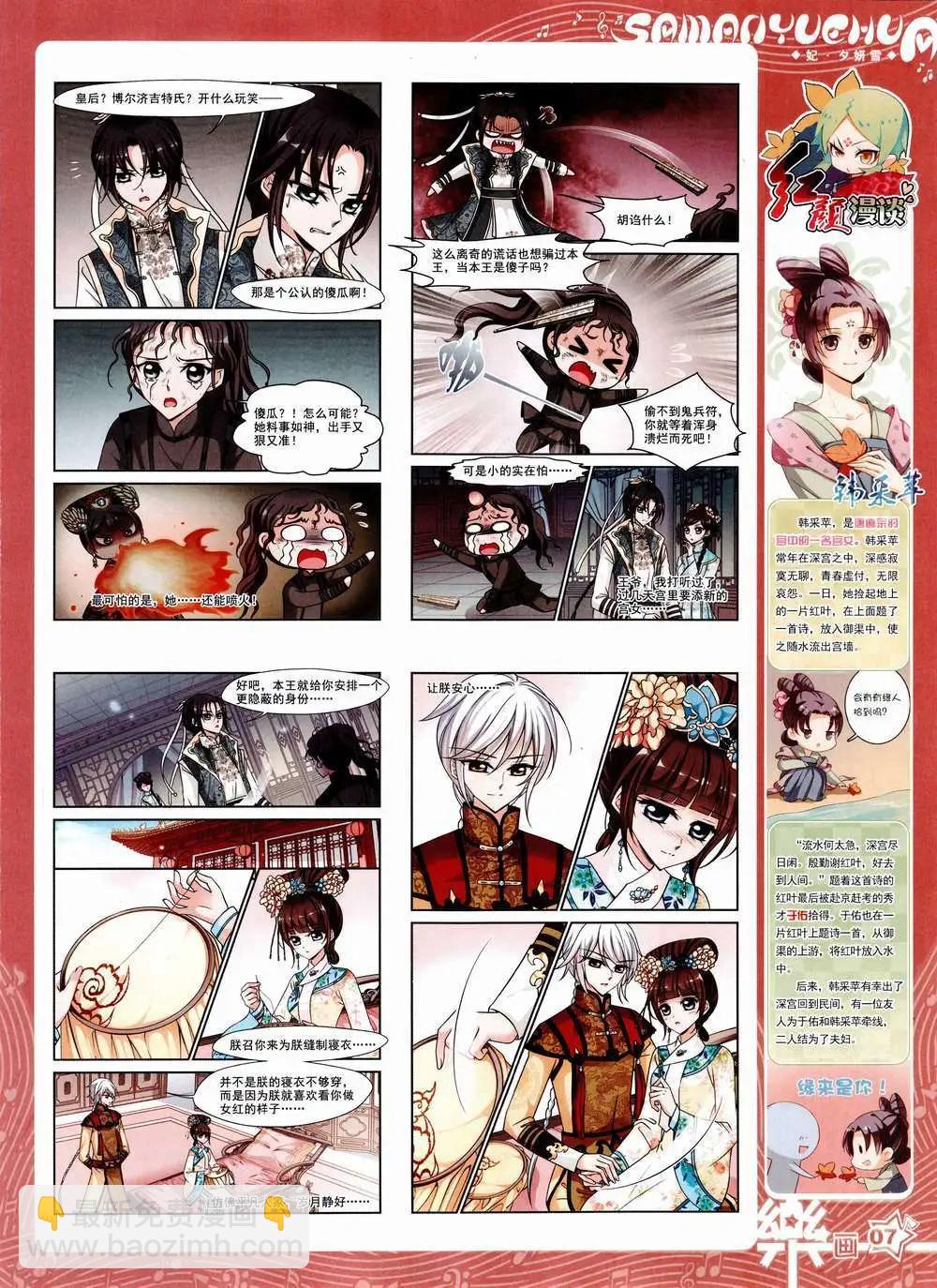 第84期 全本(1/2)-第61话