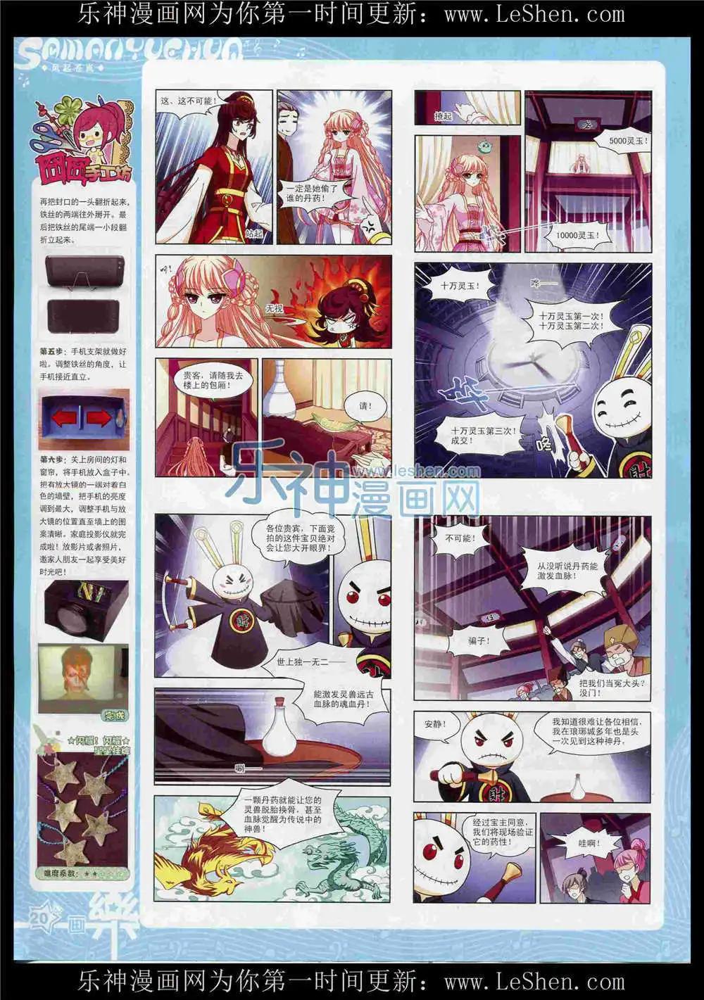 第86期 全本(1/2)-第63话