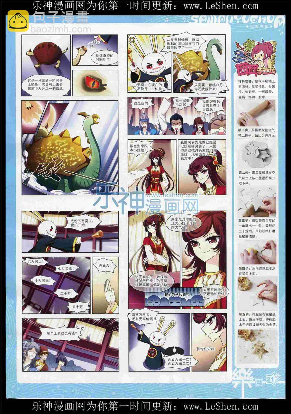 第86期 全本(1/2)-第63话