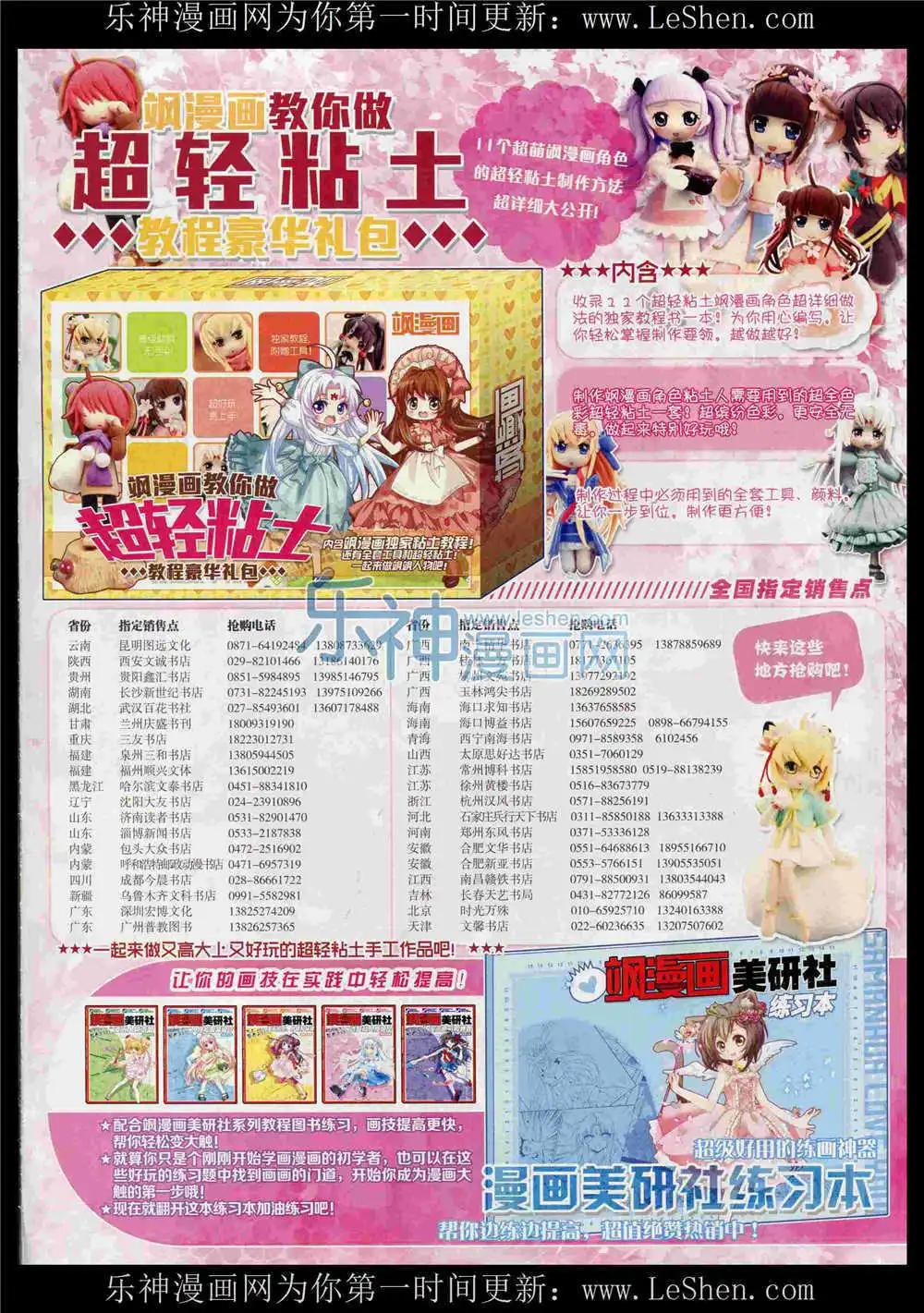 第86期 全本(1/2)-第63话