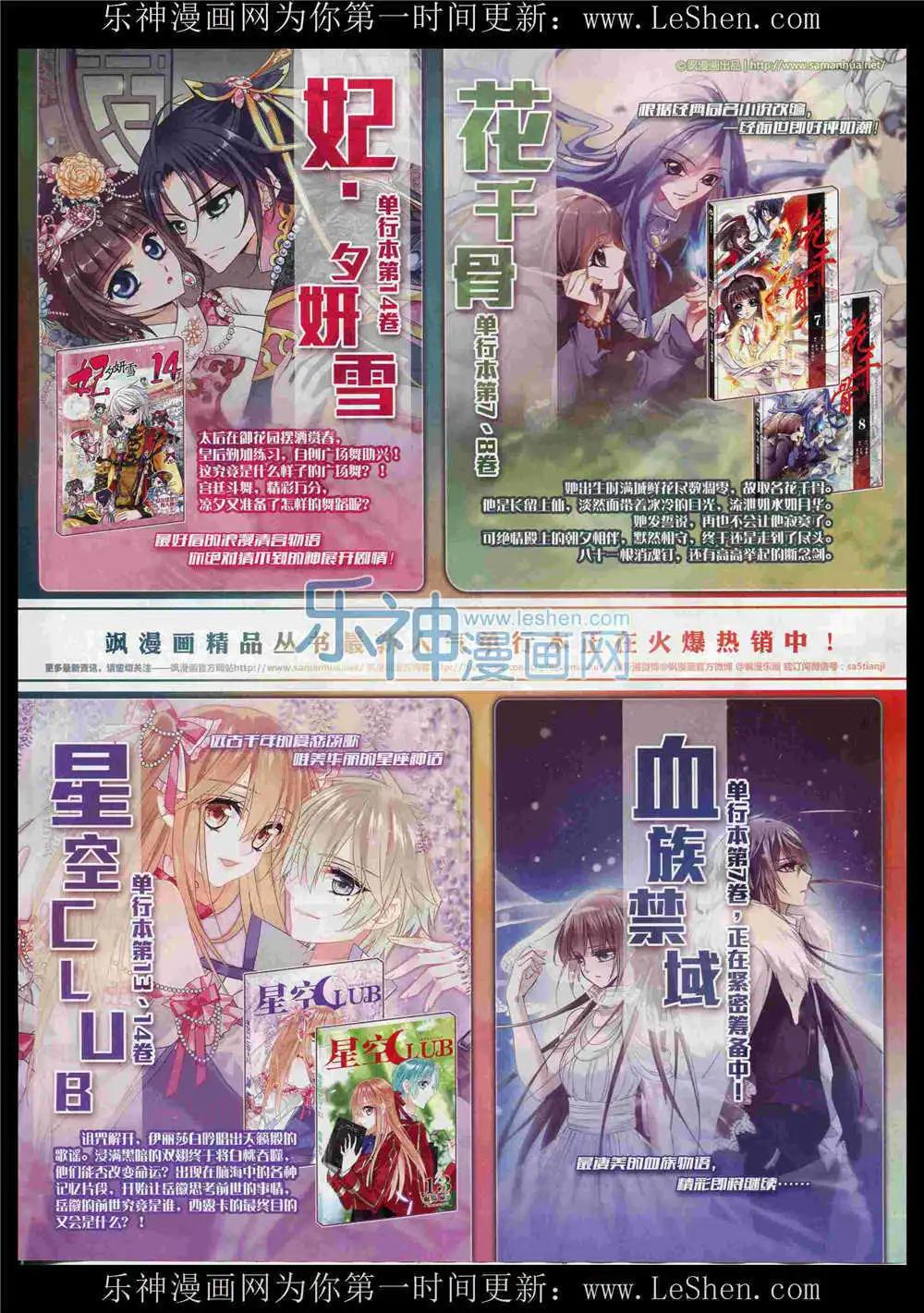 第86期 全本(1/2)-第63话