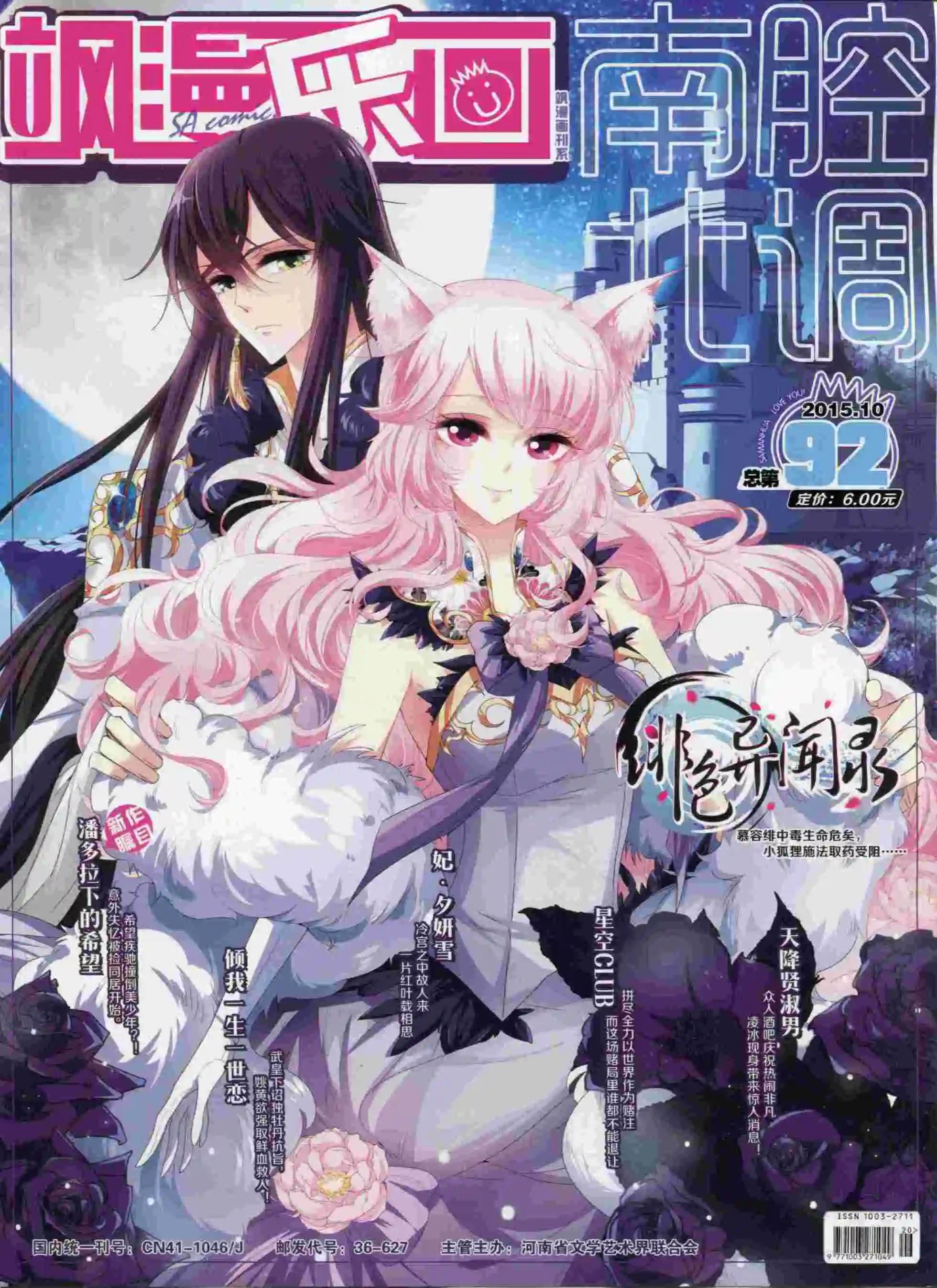第92期(1/2)-第69话