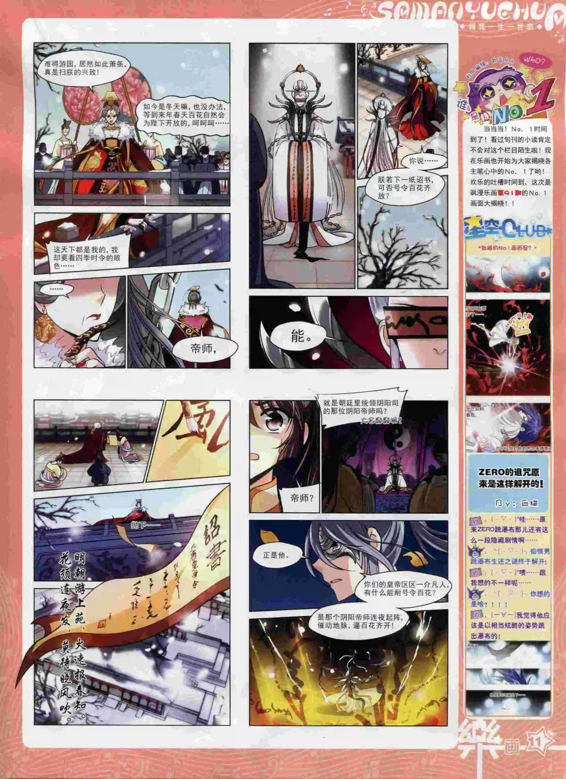 第92期(1/2)-第69话