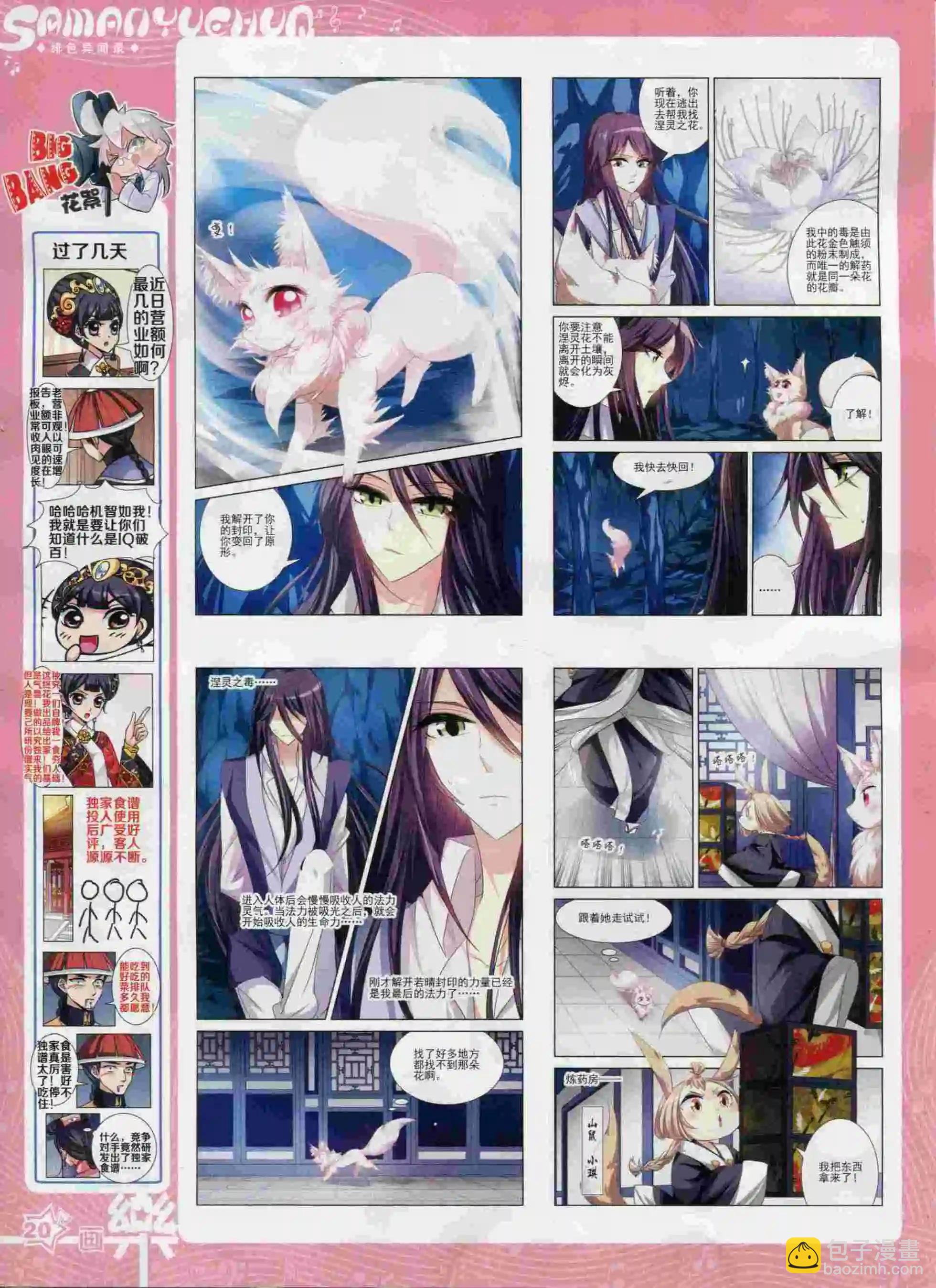 第92期(1/2)-第69话