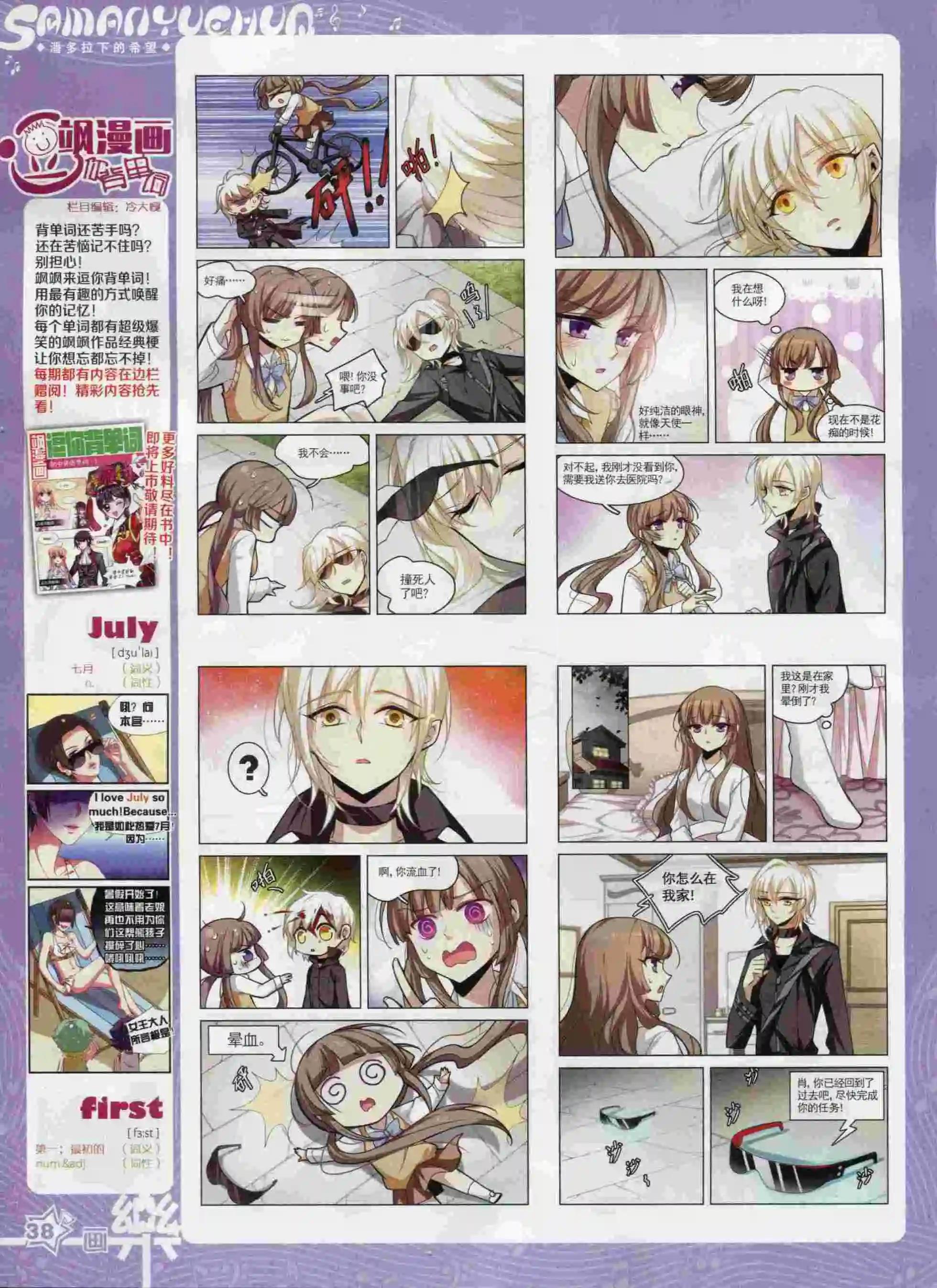 第92期(1/2)-第69话