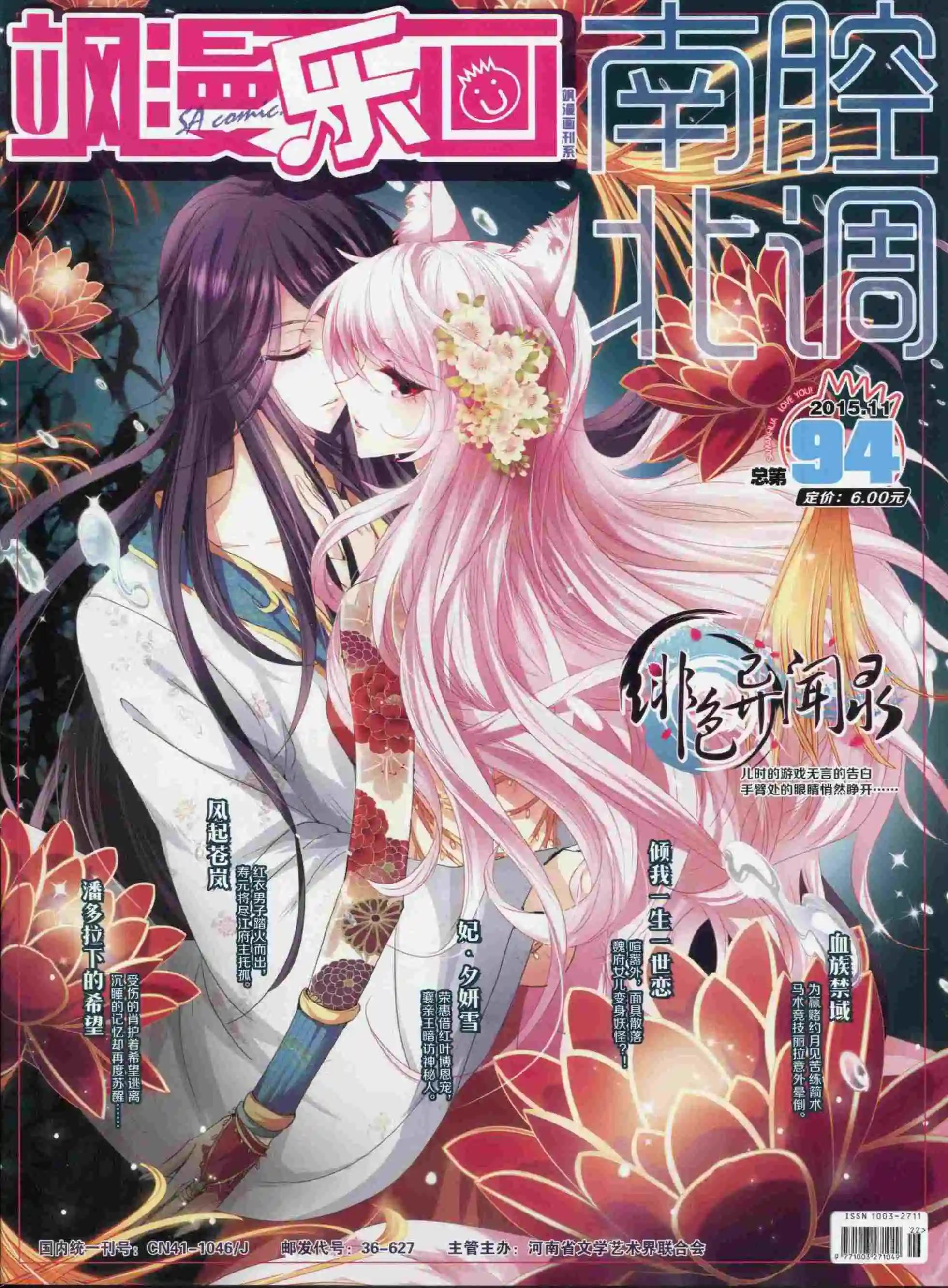 第94期(1/2)-第71话