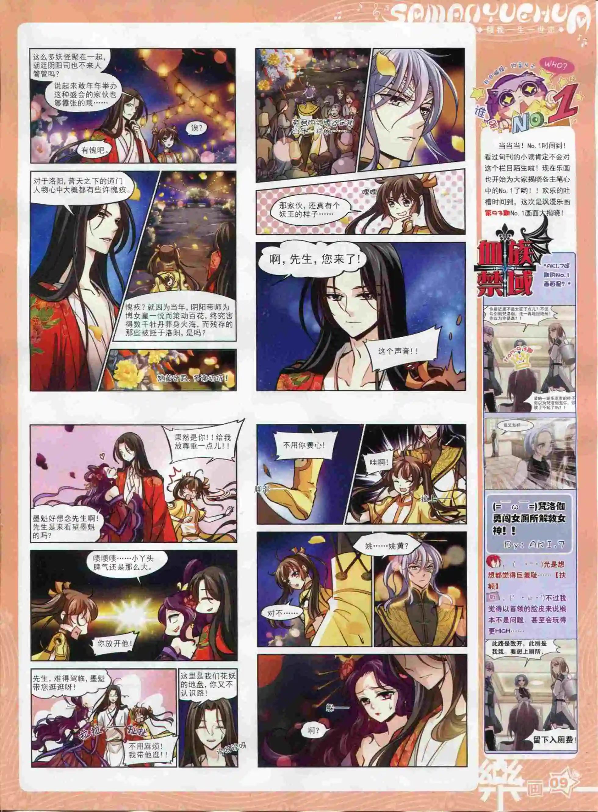 第94期(1/2)-第71话