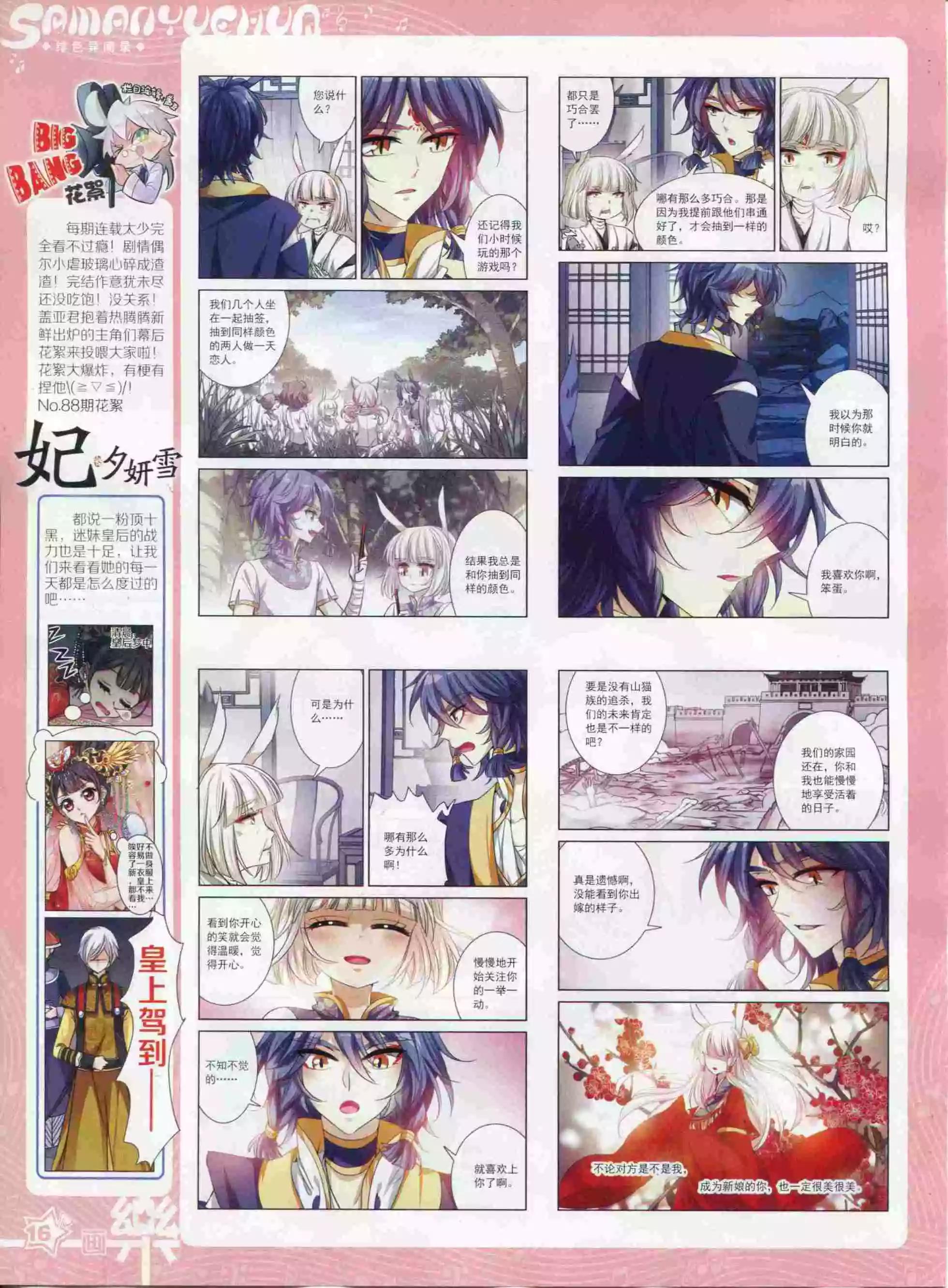 第94期(1/2)-第71话