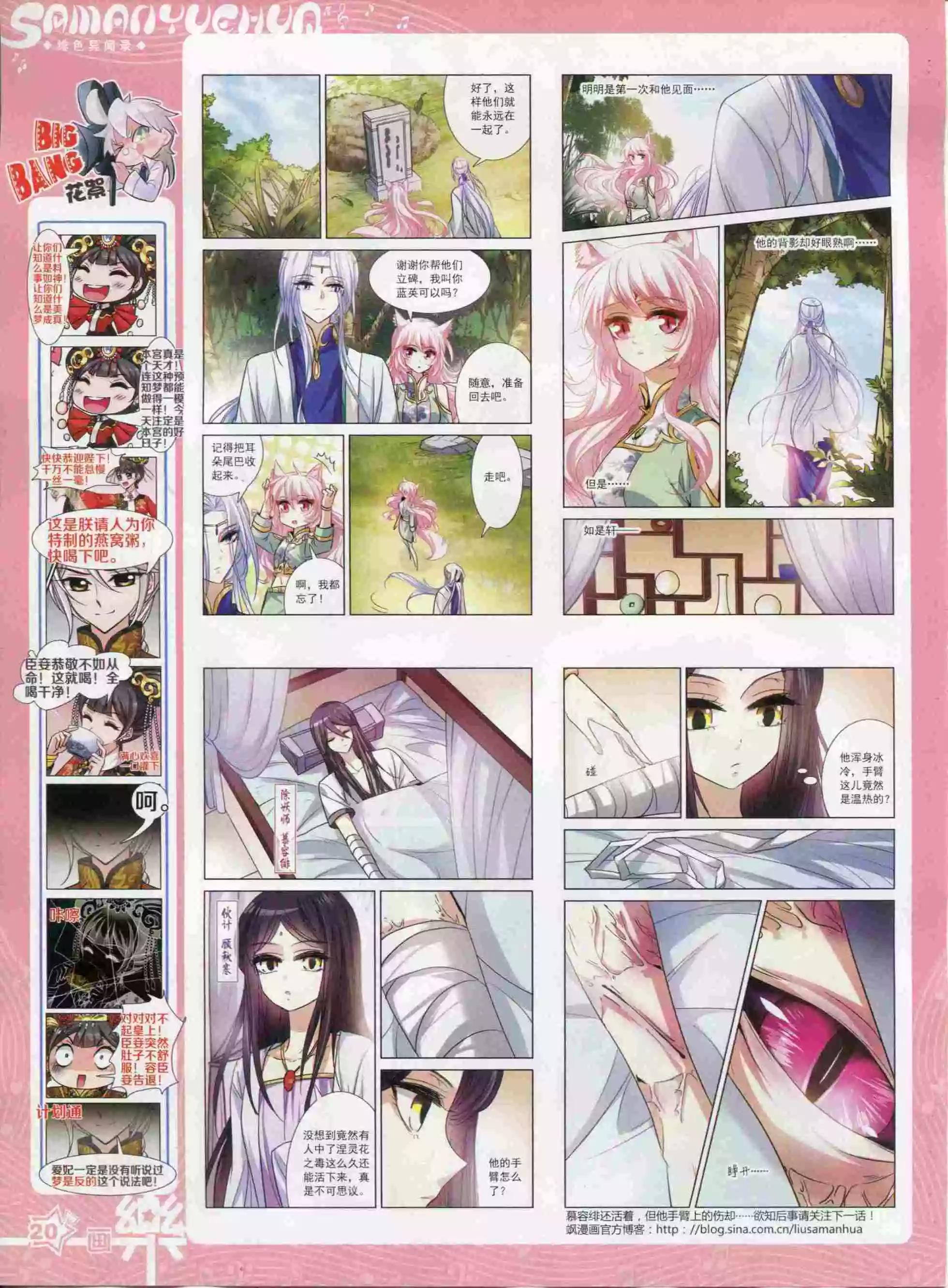 第94期(1/2)-第71话