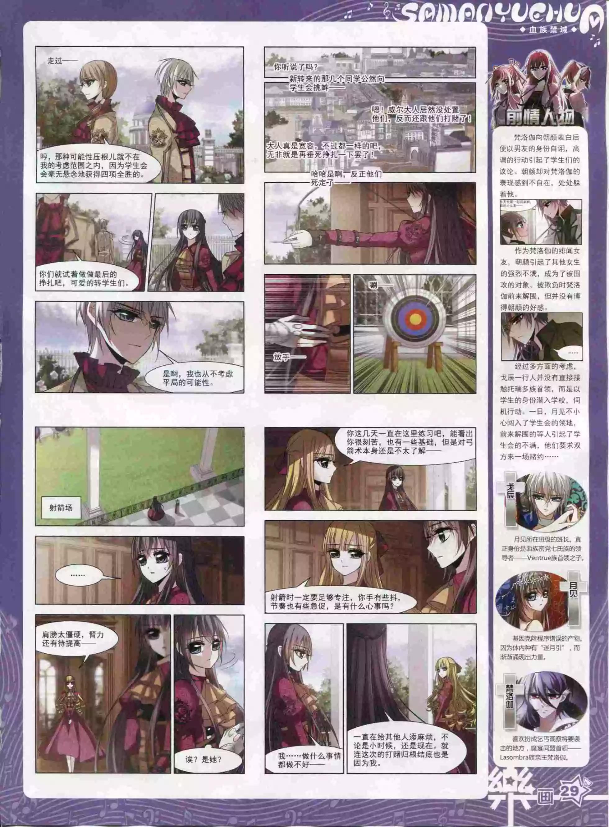 第94期(1/2)-第71话