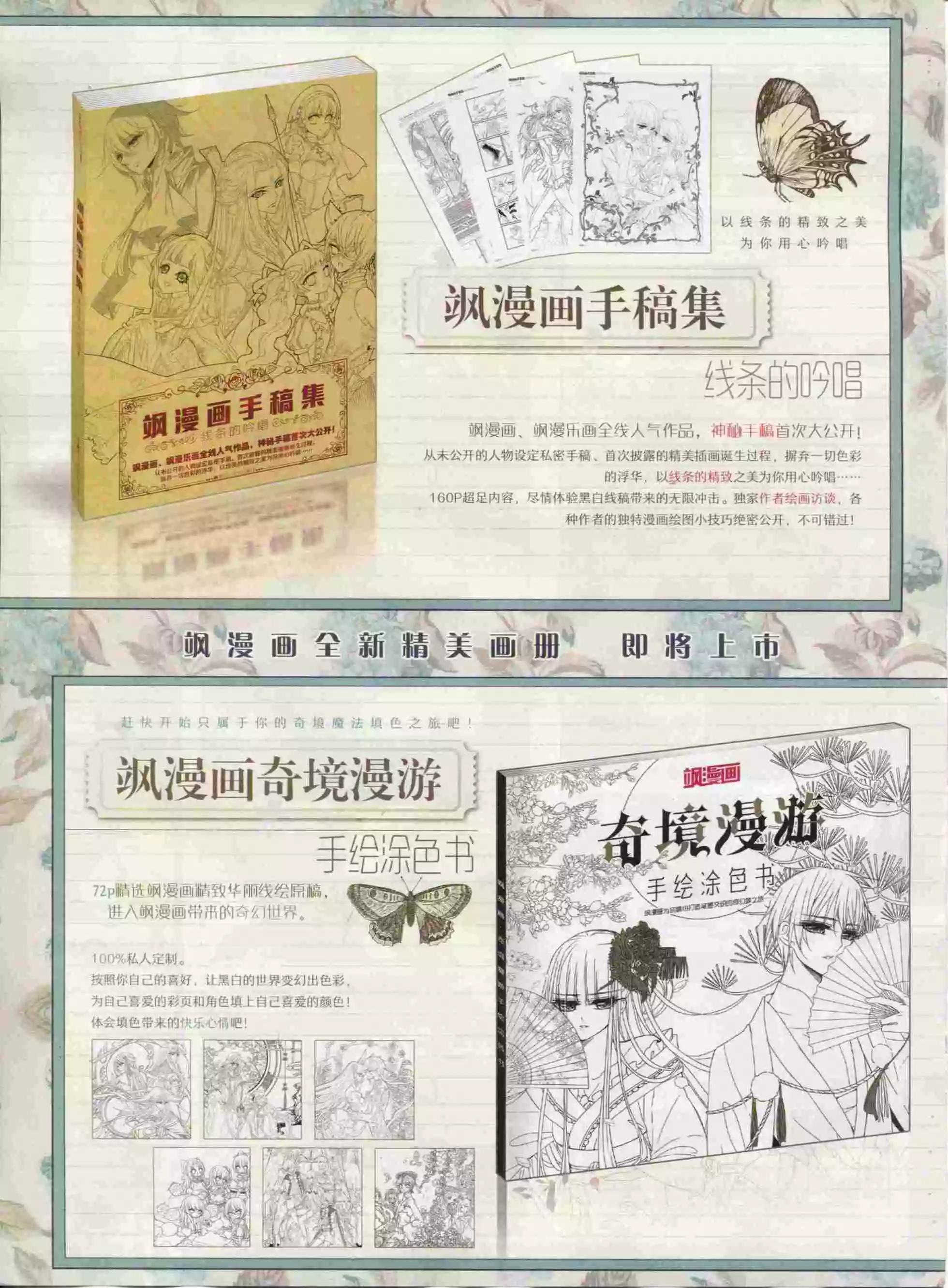 第94期(1/2)-第71话