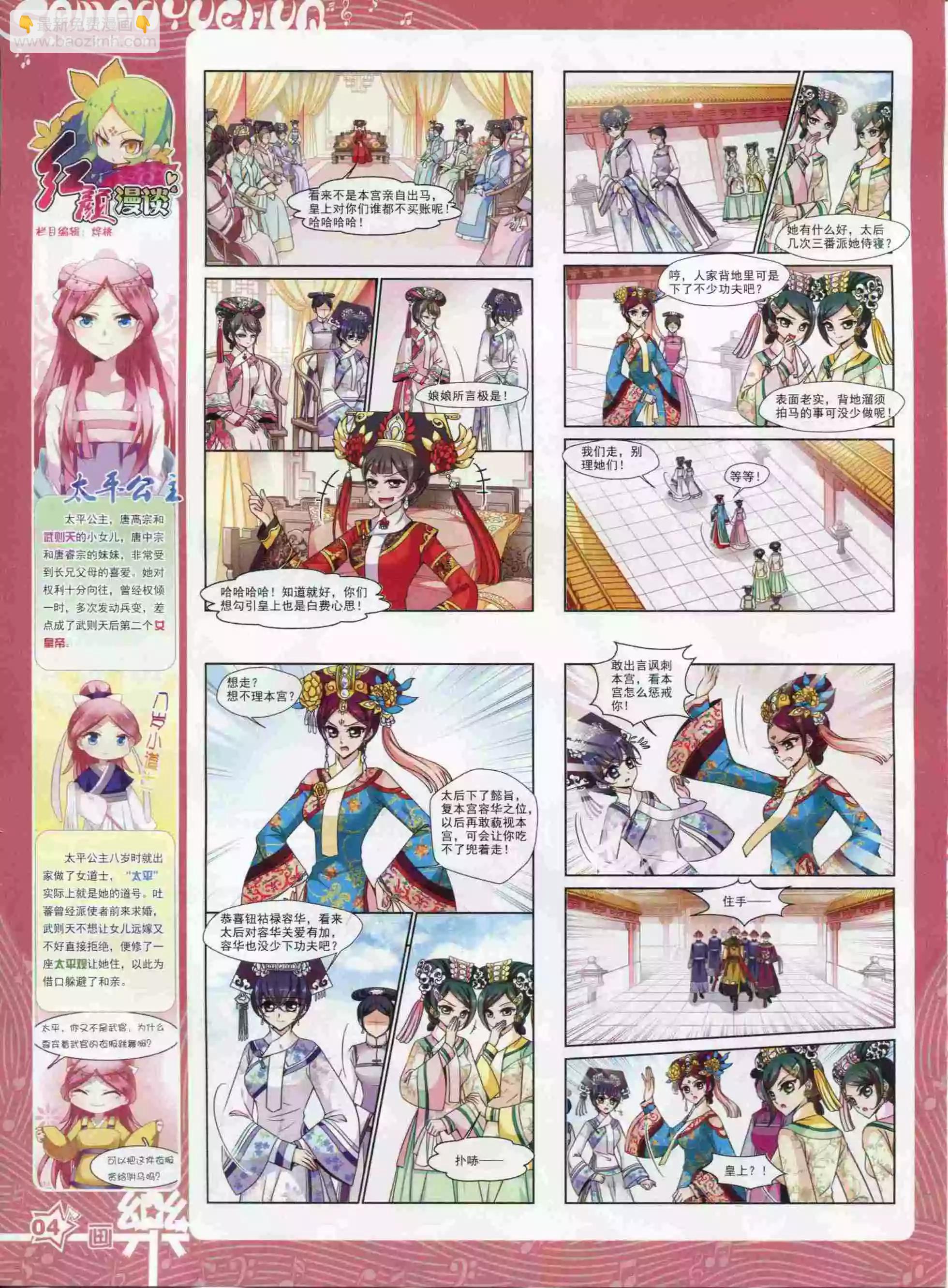 第94期(1/2)-第71话
