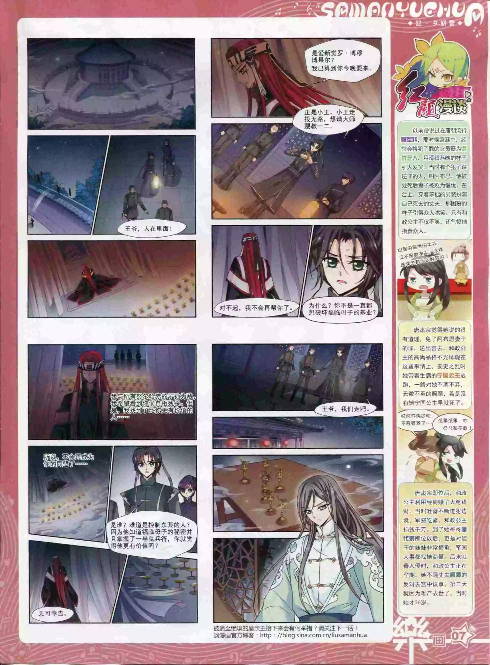 第94期(1/2)-第71话