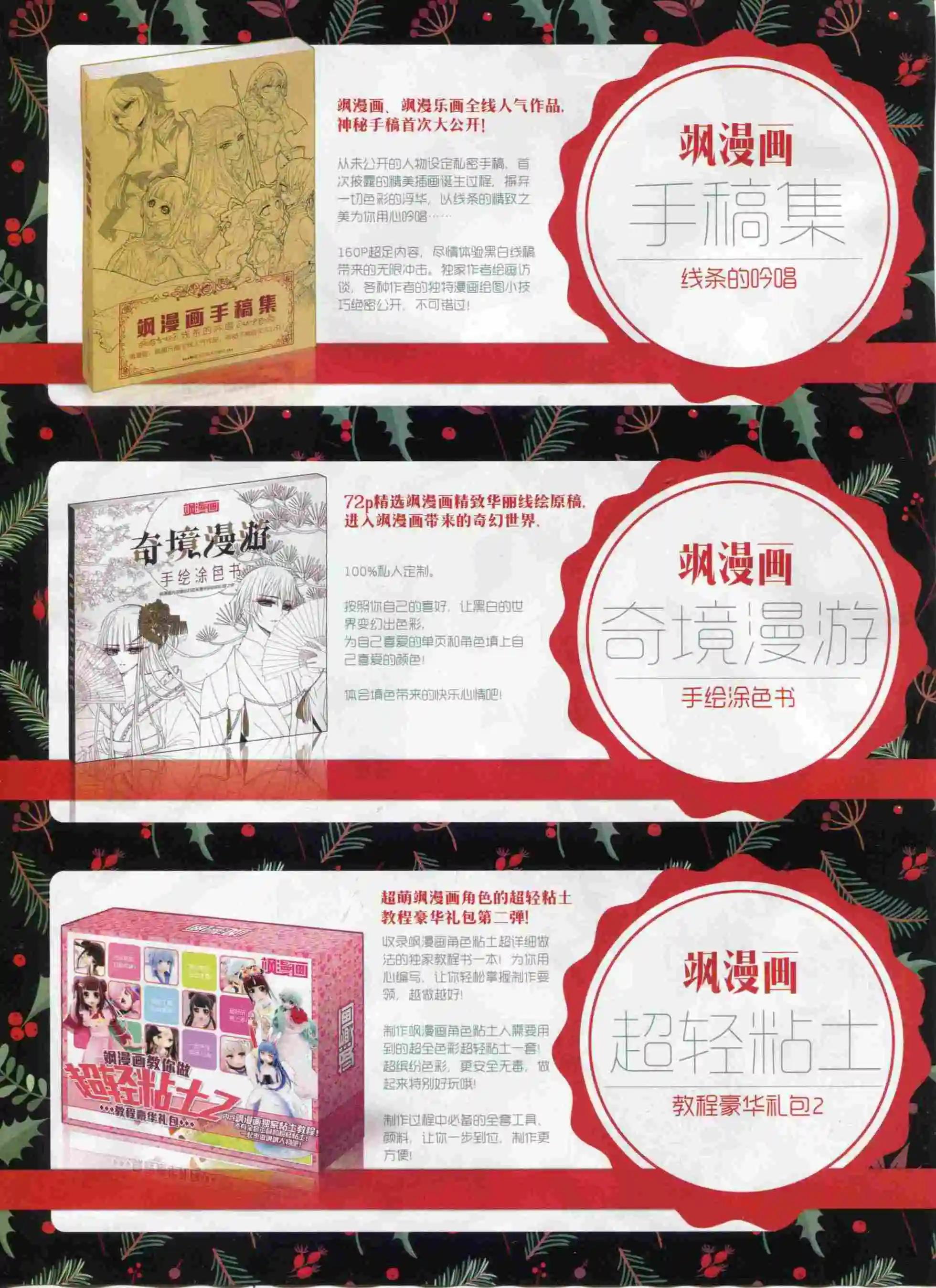 第96期(1/2)-第73话