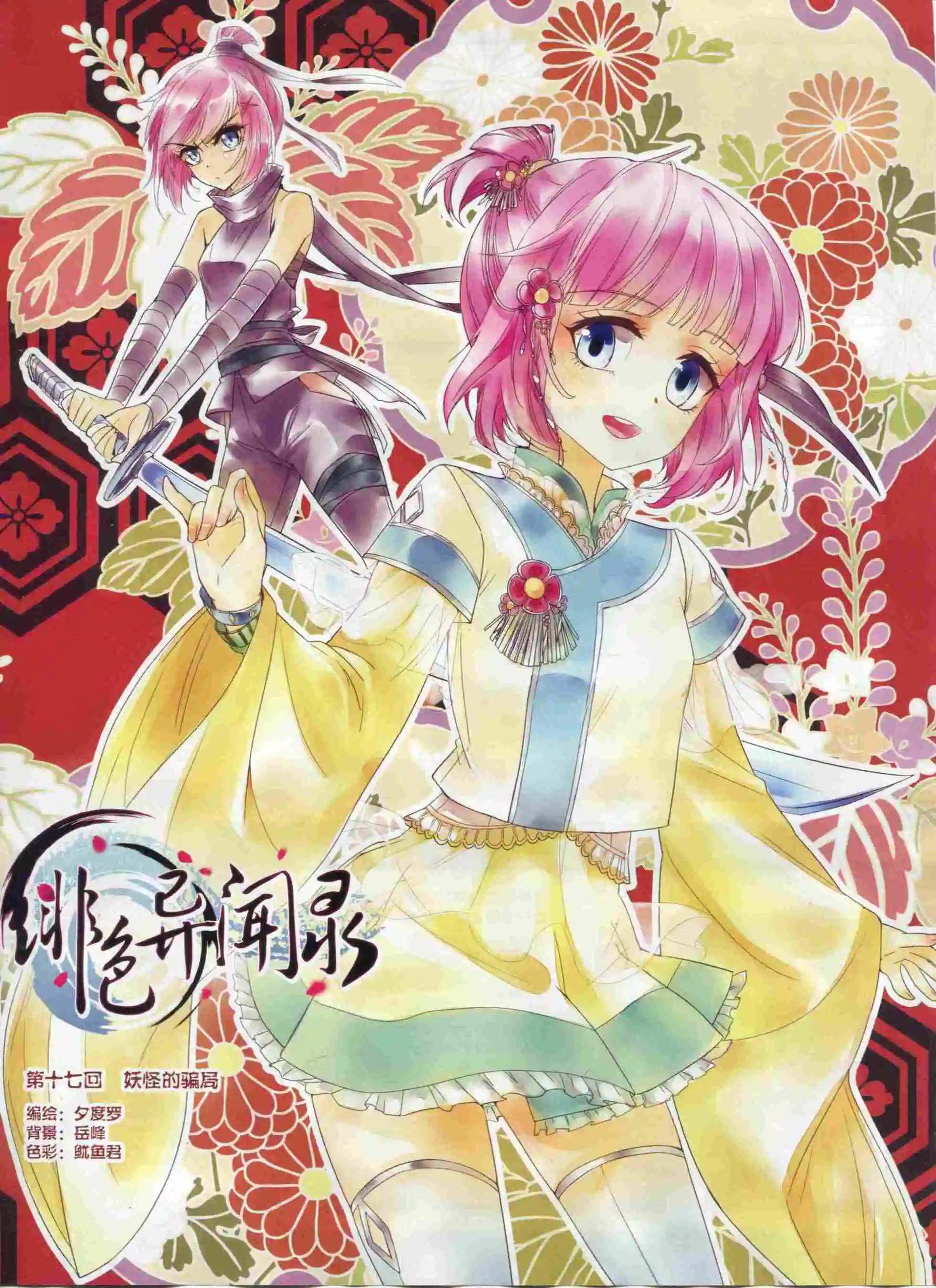 第96期(1/2)-第73话