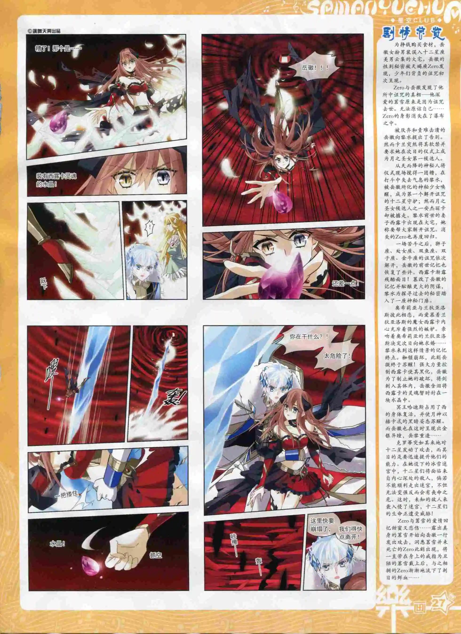 第96期(1/2)-第73话