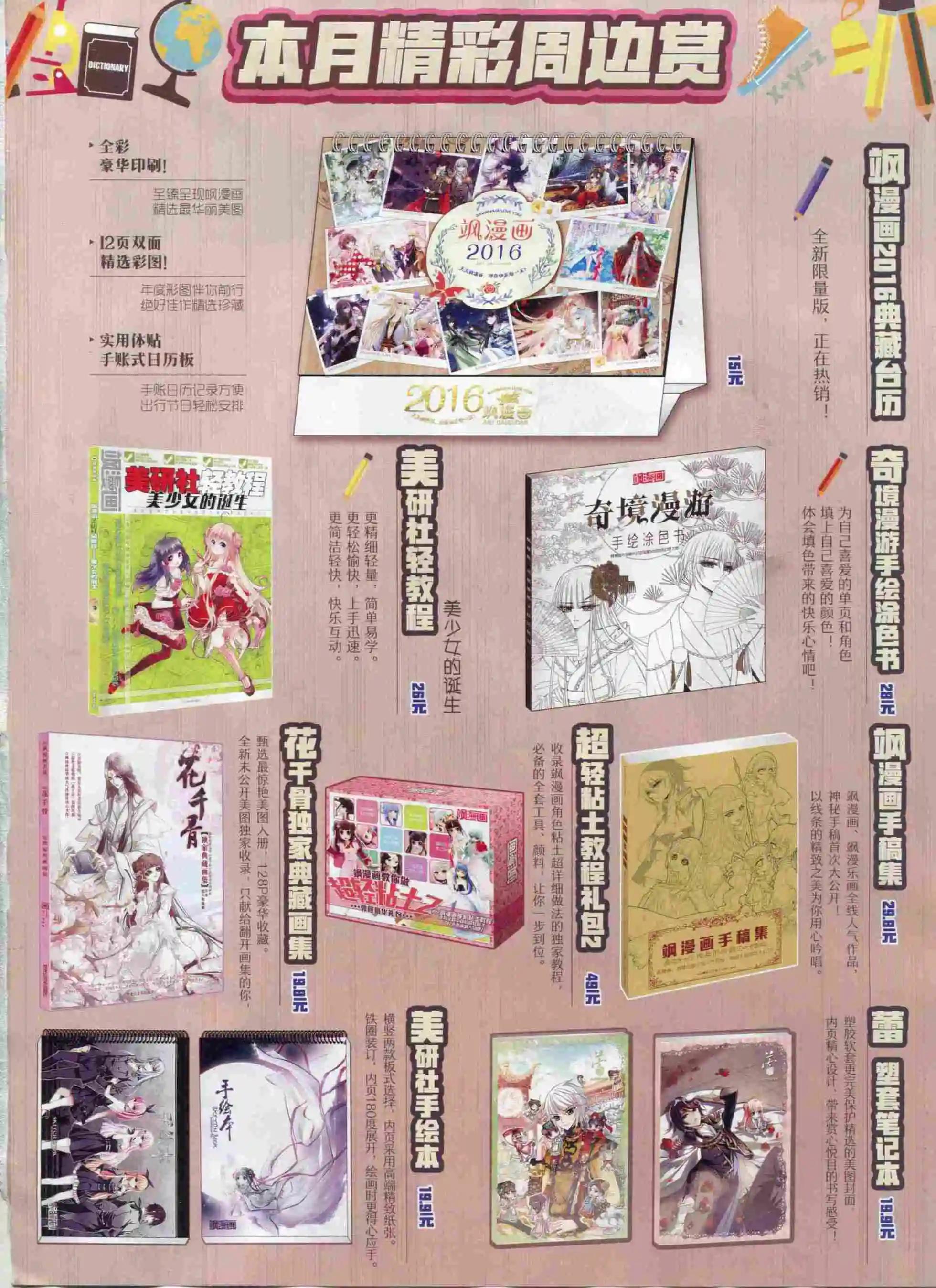 第96期(1/2)-第73话