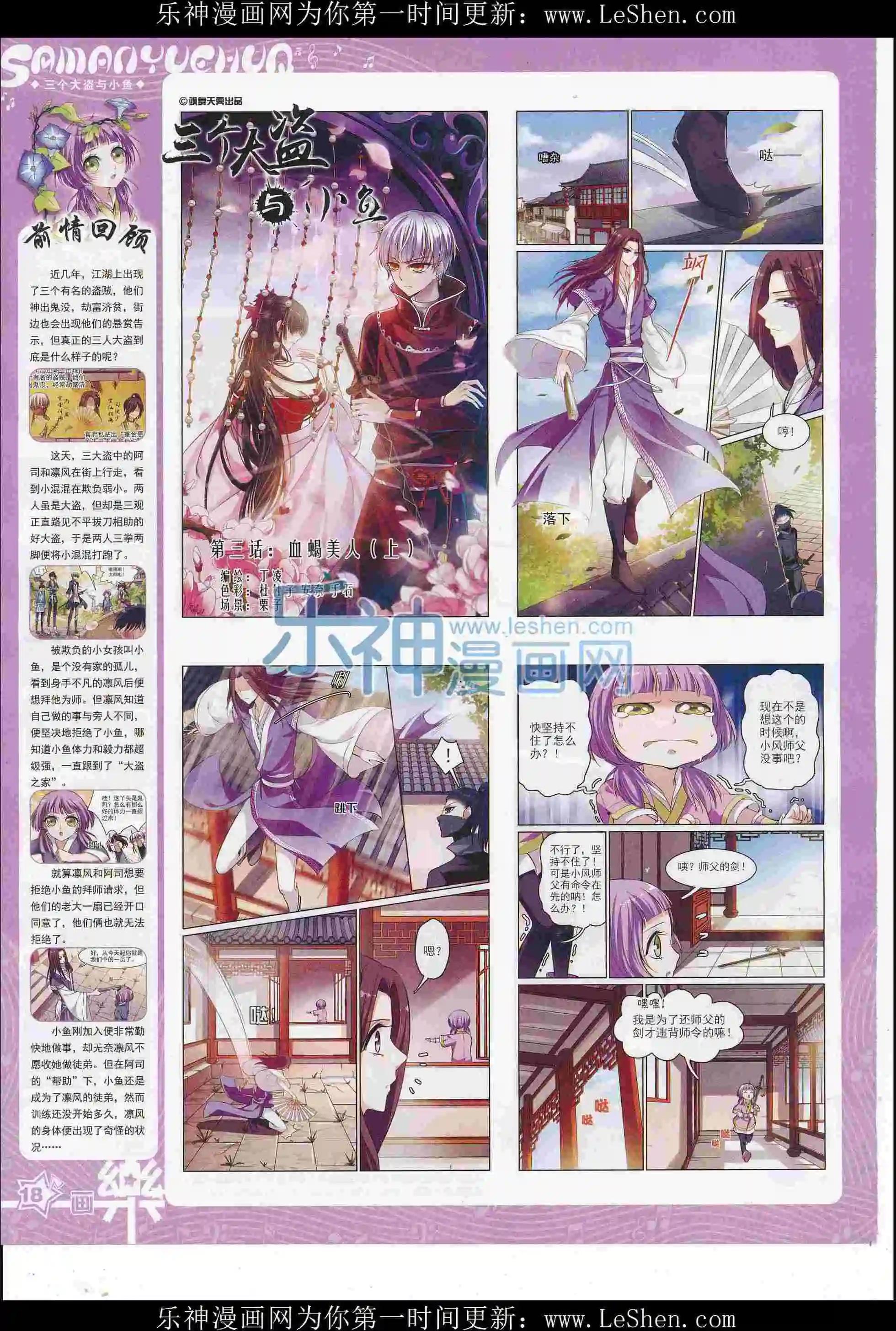 第104期(1/2)-第81话