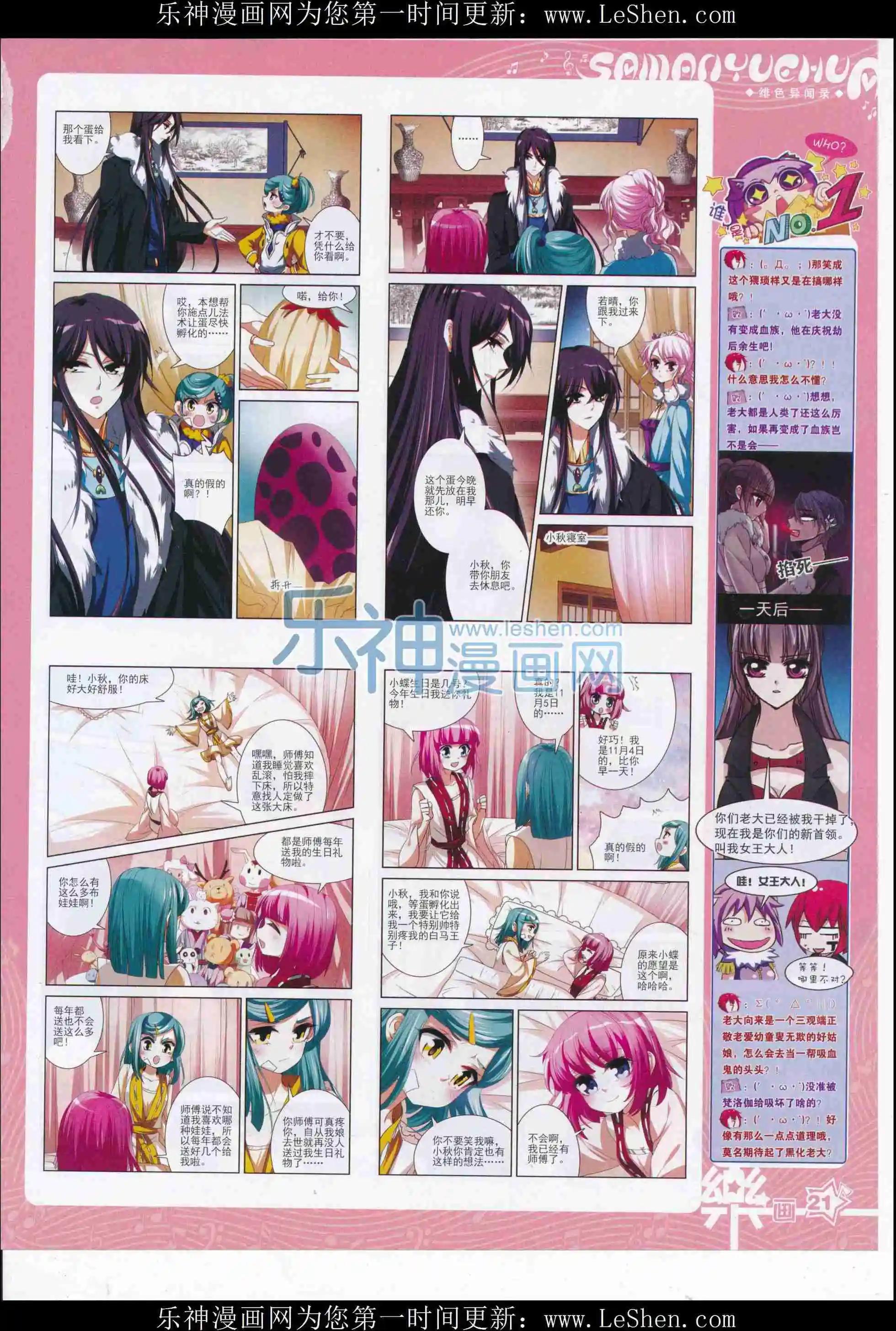 第106期(1/2)-第83话