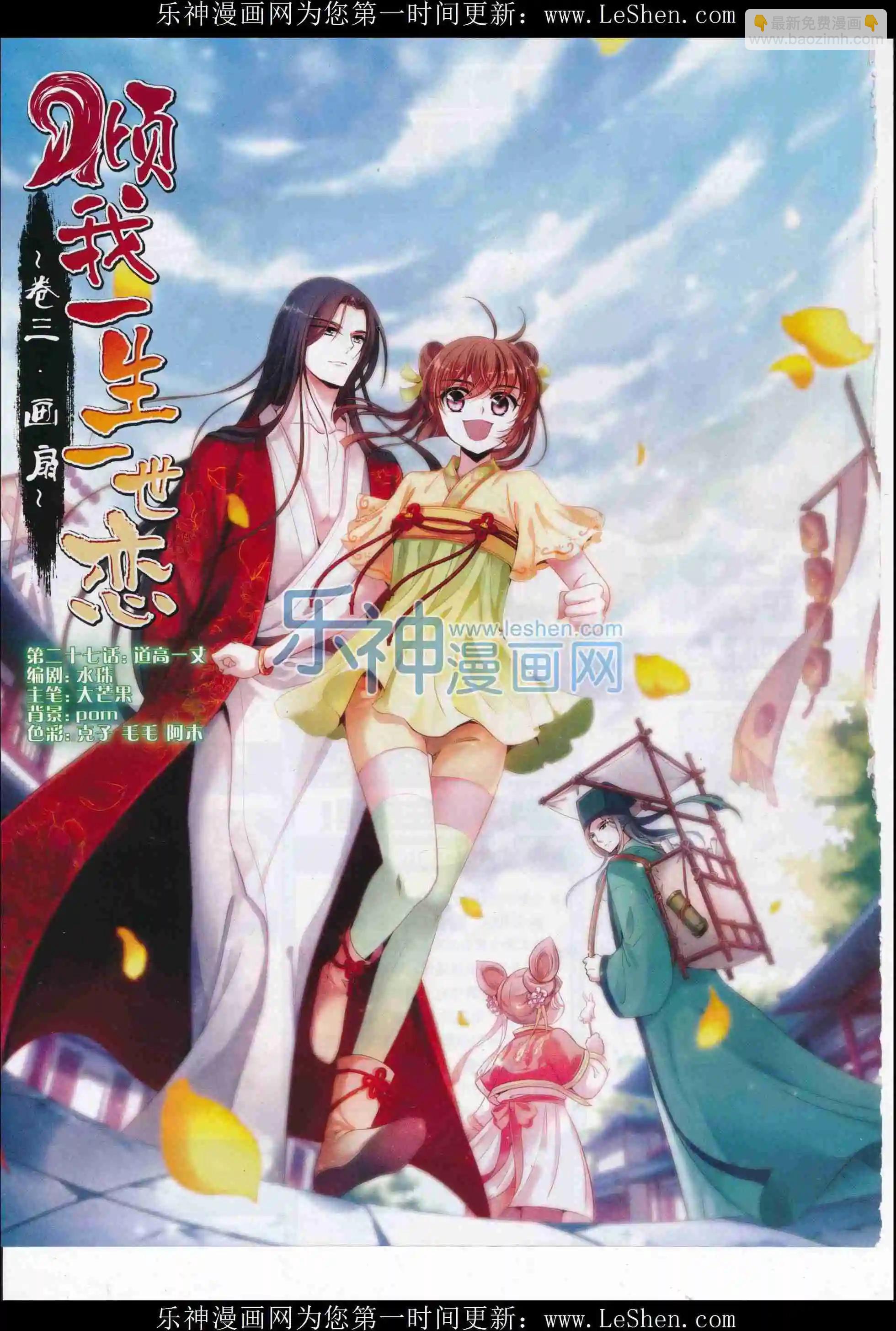 第106期(1/2)-第83话