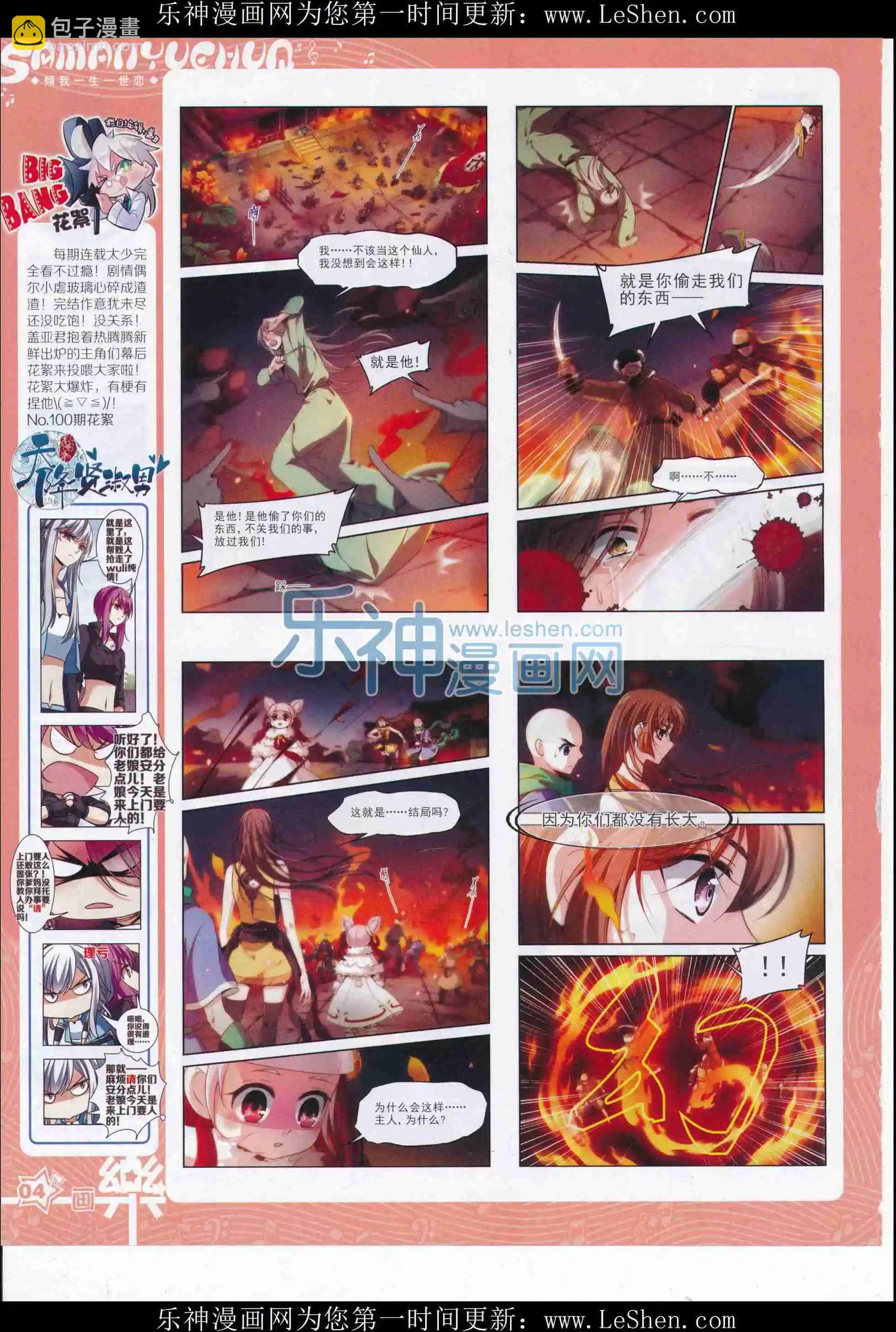 第106期(1/2)-第83话
