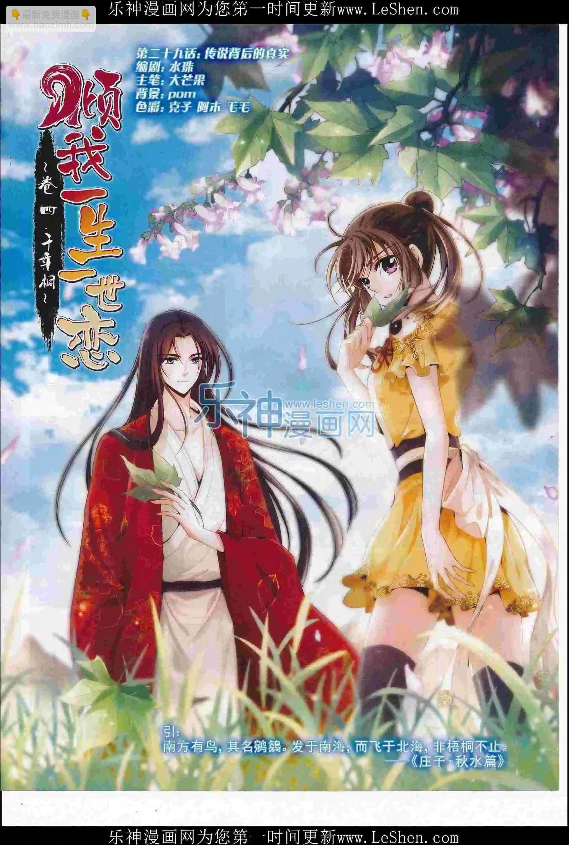 第108期(1/2)-第85话