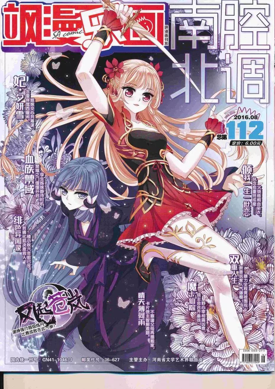 第112期(1/2)-第89话