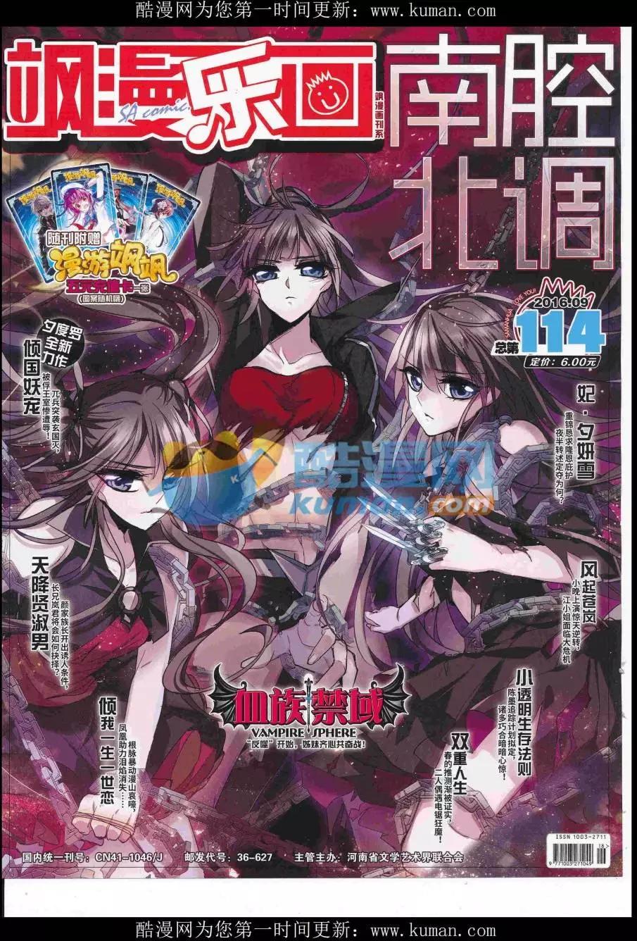第114期(1/2)-第91话