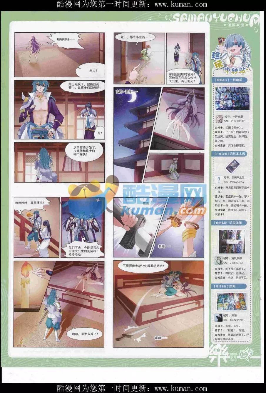 第114期(1/2)-第91话