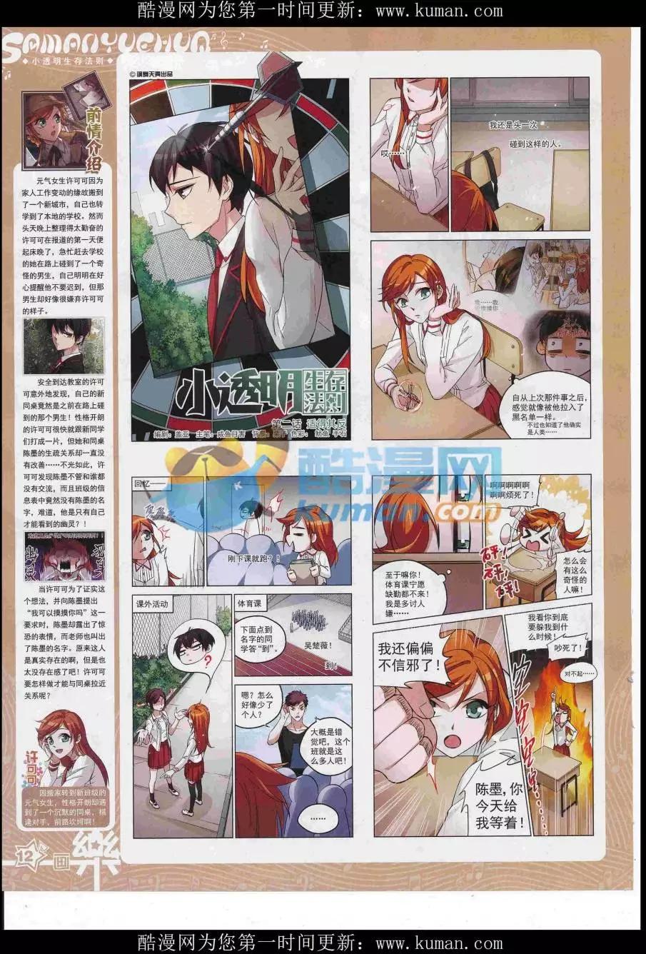 第114期(1/2)-第91话