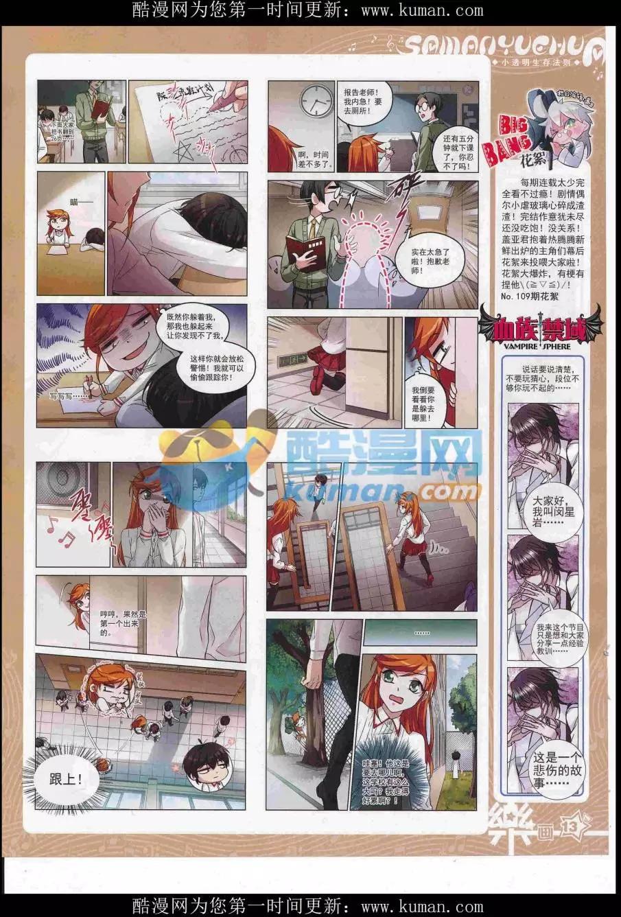 第114期(1/2)-第91话