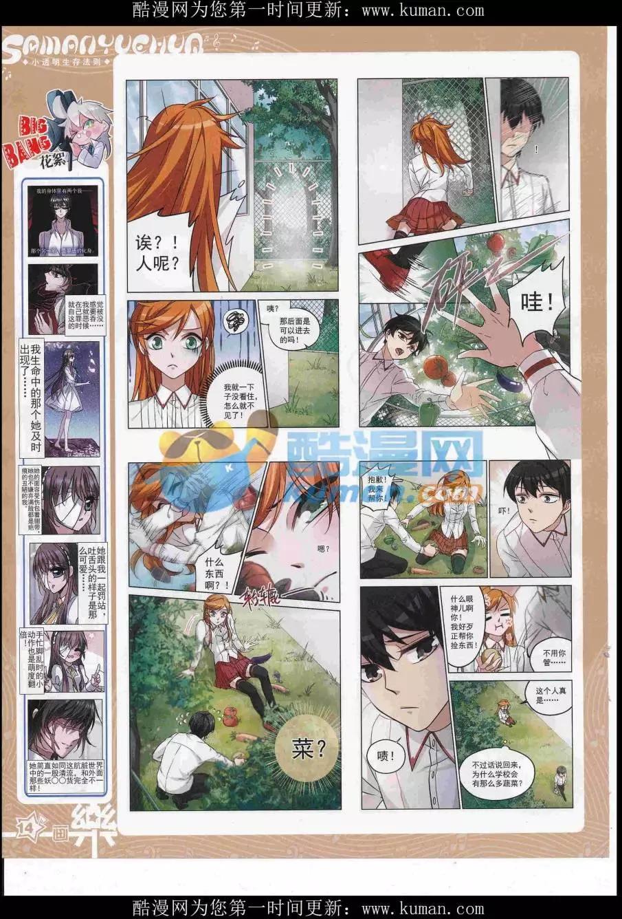 第114期(1/2)-第91话