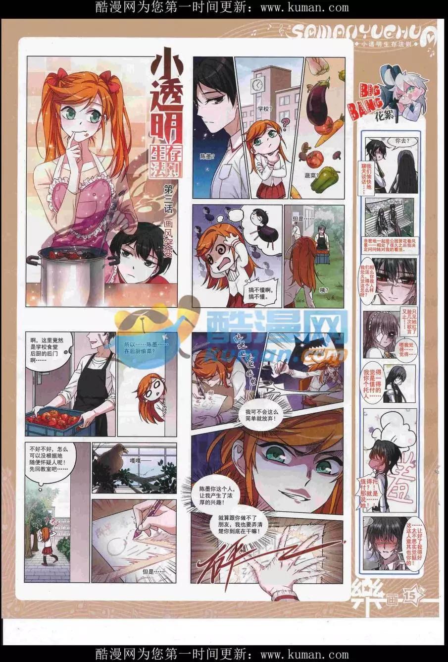 第114期(1/2)-第91话