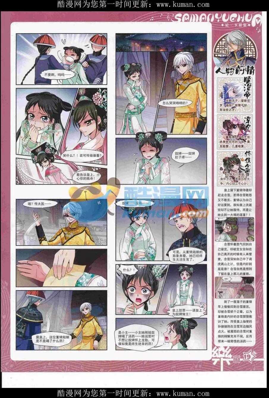 第114期(1/2)-第91话
