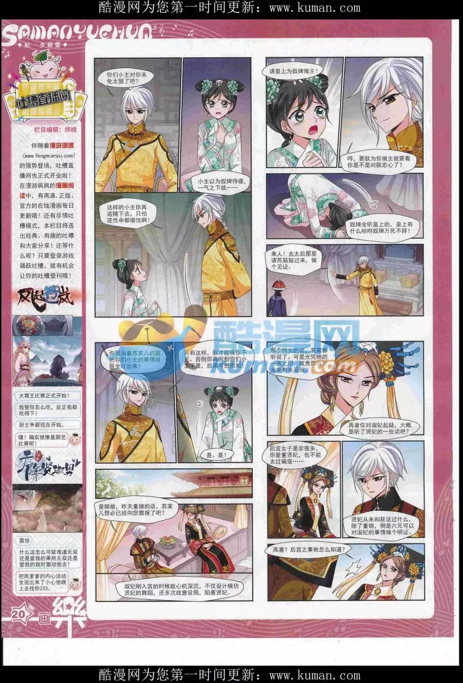 第114期(1/2)-第91话