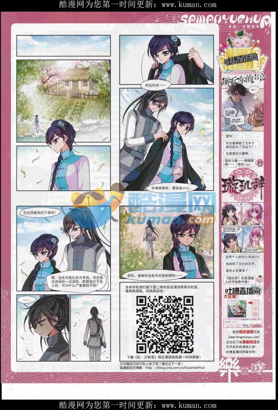 第114期(1/2)-第91话