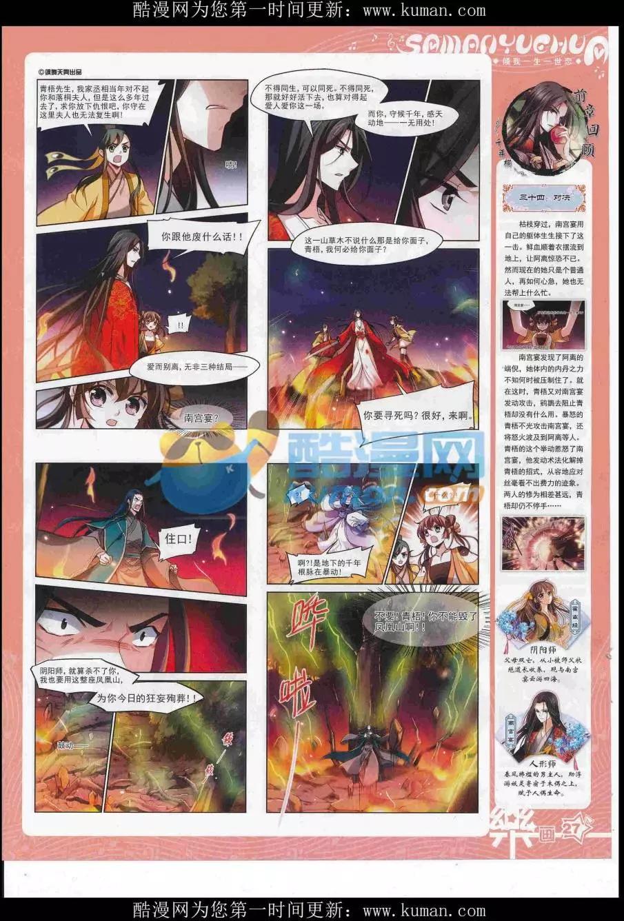 第114期(1/2)-第91话