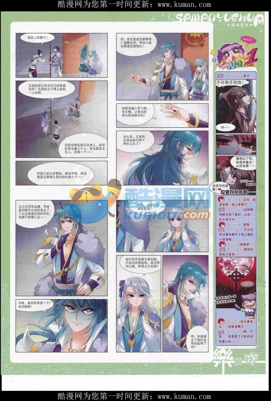 第114期(1/2)-第91话