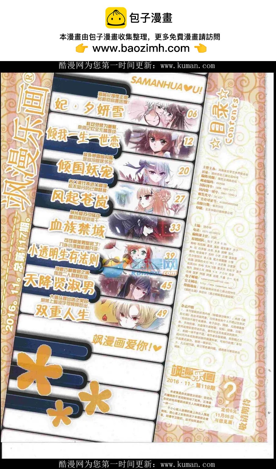 第117期(1/2)-第93话