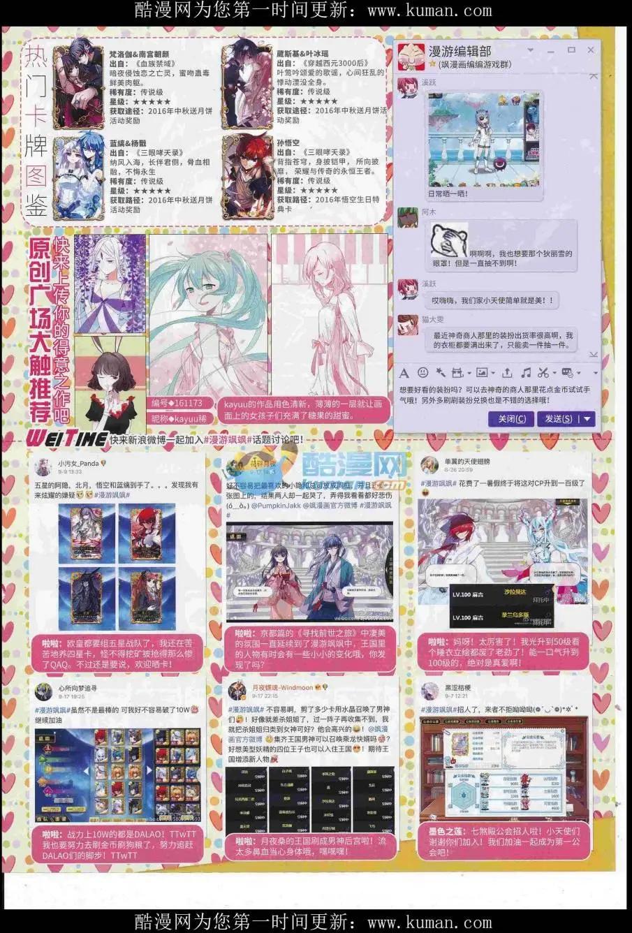 第117期(1/2)-第93话